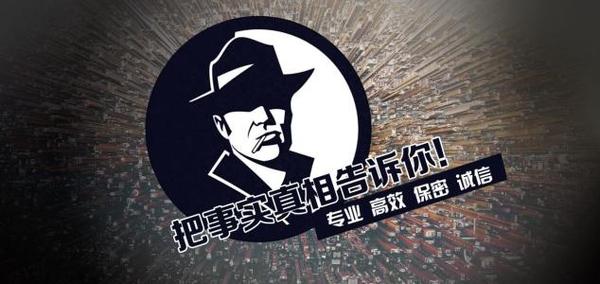 子洲县私家调查公司的几大原则