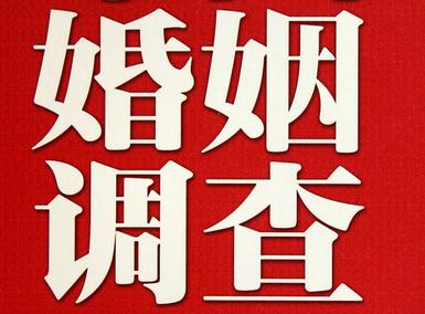 子洲县私人调查给你挽回婚姻的忠告