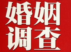 结婚后对对方的信任尤其重要-子洲县福尔摩斯私家侦探